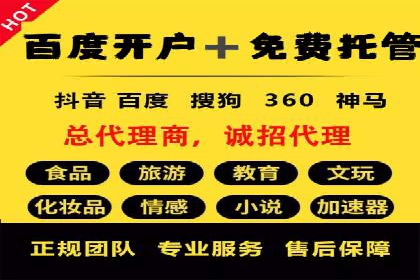 案例分析：百度竞价托管公司助力企业品牌知名度提升